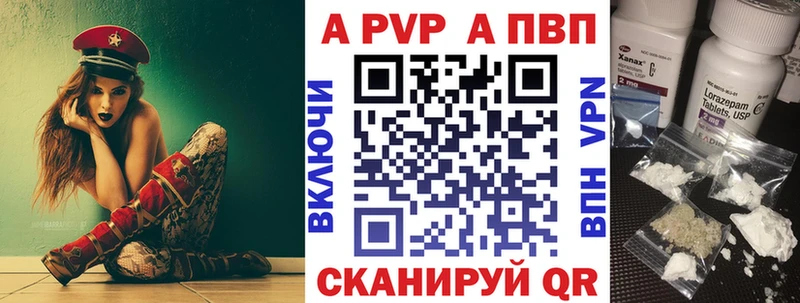 A-PVP VHQ  Истра 