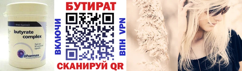 что такое   Истра  Бутират 1.4BDO 