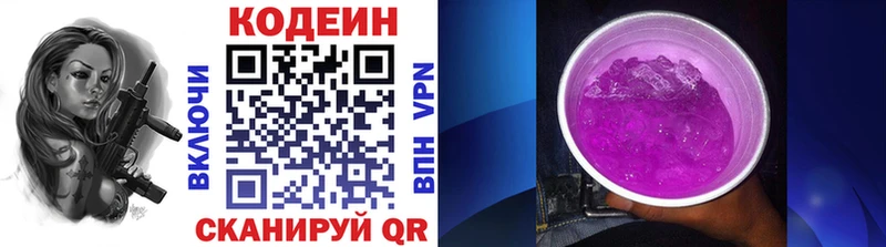 Codein напиток Lean (лин)  Истра 