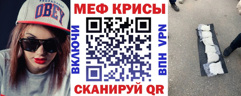 МЕФ mephedrone  Истра 